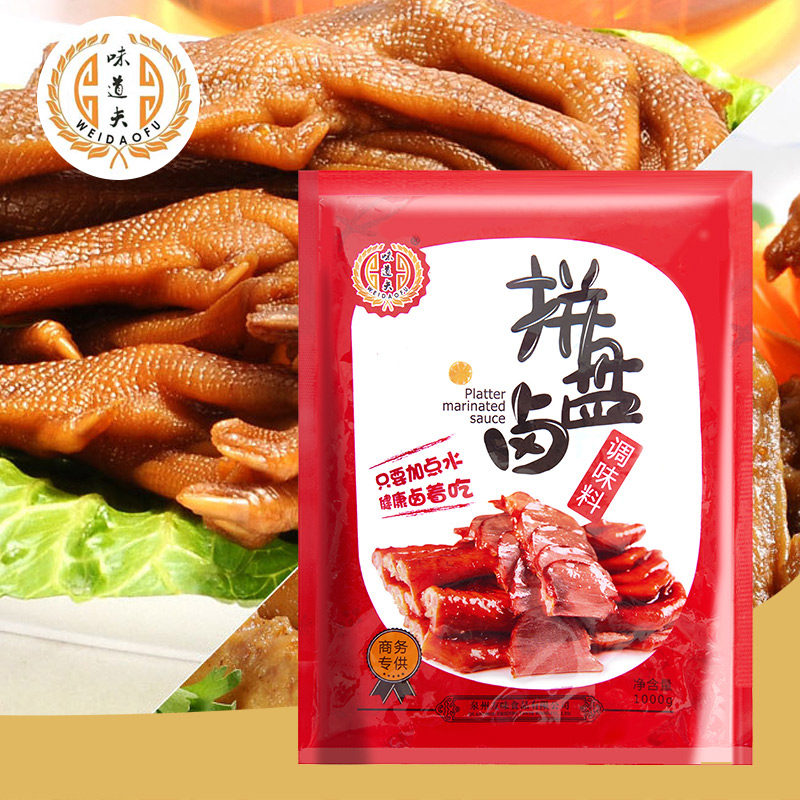 卤鸡爪商用炖肉1000g调味料包邮