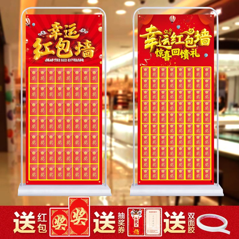 幸运抽奖开业红包墙2021新款红包封门型展架海报定制周年庆活动