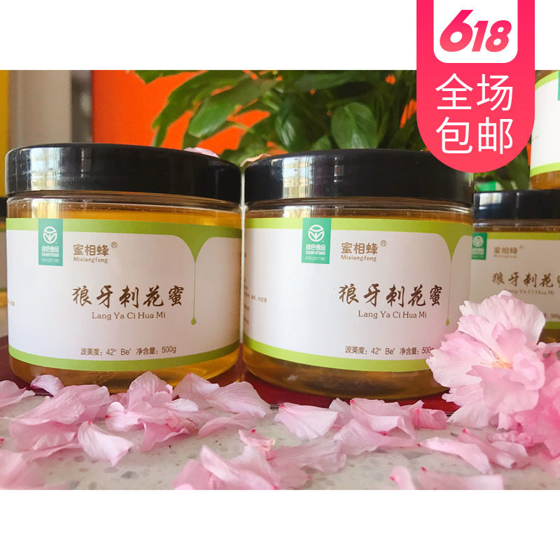 两当狼牙刺花蜜深山原真蜜精心酿制蜜种浓度高 500g罐装包邮在类目 传统滋补营养品, 蜂蜜中 - 来自Buy2taobao.com提供专业的淘宝代购服务