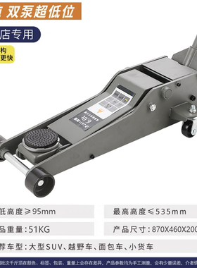 多功能卧式千斤顶4S店汽修店3t双泵6T液压汽车换胎5T汽修越野suv