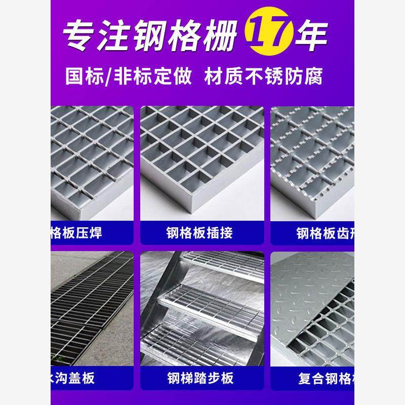 下水道排盖镀平梯步板钢格板水沟板热锌钢格板台楼踏洗车房钢格栅,基础建材,排水沟槽/盖板,淘宝优惠券,粉丝福利购,淘宝优惠卷