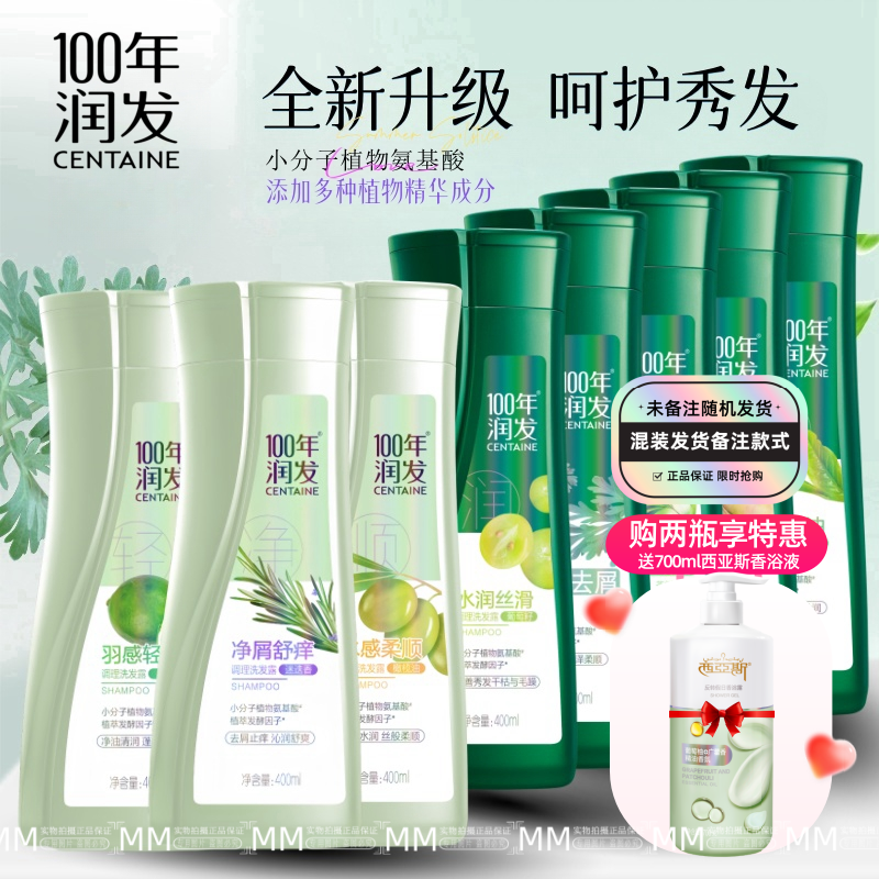 100年润发洗发露毛躁干枯护养发