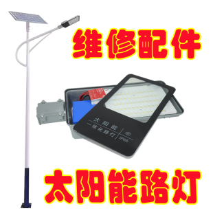 路灯维修12v伏太阳能路灯专用蓄锂电池组控制器配件大全储能灯头