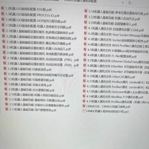 FANUC发那科工业机器人通讯配置编程手册绝对的干货电子版资料