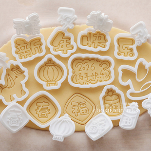2026新款卡通马年快乐饼干模具 福字灯笼独角兽木马早餐馒头压模