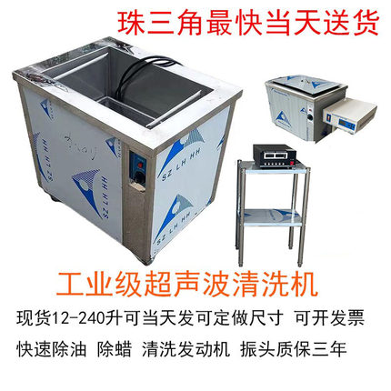 大功率单双槽超声波清洗机 工业 发动机 五金除油除腊超音波设备