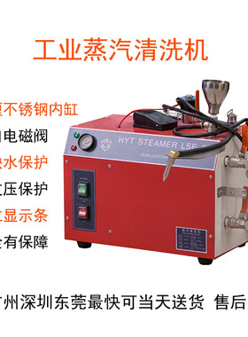 6L多功能高温高压蒸汽机12升蒸汽清洗机珠宝首饰蒸气清洁机配件