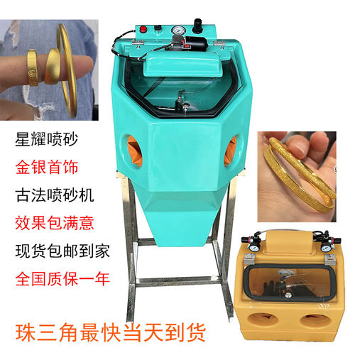 古法手镯喷沙机星耀去氧化皮星耀