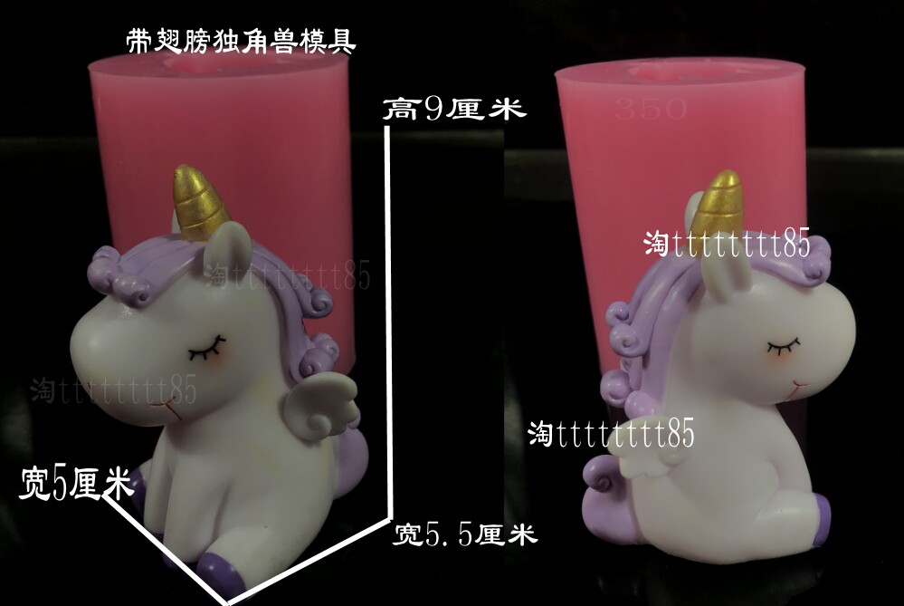 香薰石膏3D梦幻独角兽食品硅胶模具车载香薰 巧克力独角兽模具