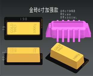 W法式金砖，W金块，发财金砖蛋糕慕斯蛋糕金块模具4寸