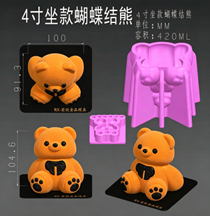 萌系小熊慕斯硅胶模具巧克力甜品造型模具创意生日蛋糕烘焙模具