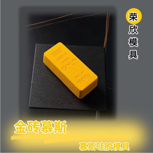 金砖慕斯蛋糕模具硅胶网红同款甜品西点创意烘焙六寸大号福砖金条
