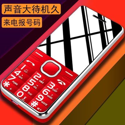4G全网通老人机超长待机直板按键老年机大屏大字大声音老年人手机
