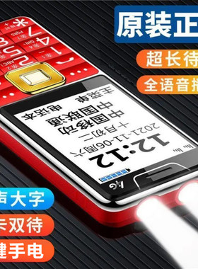 全新全网通适用老年人手机大容量电池正品4G5G全网通移动联通电信