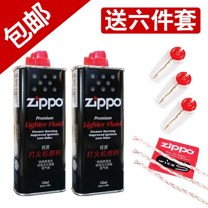 ÕýÆ·zippo´ò»ð»úÓÍÇåÏãÐÍȼÁÏͨÓÃËÍÃÞо»ðʯÁ£Ô×°zppoúÓͰüÓÊ
