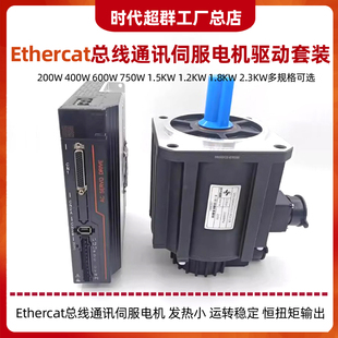 400W750W脉冲总线Ethercat 110 130磁编伺服电机驱动套装