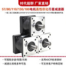 130 110 180步进电机减速器伺服无刷齿轮箱 PX行星减速机配57