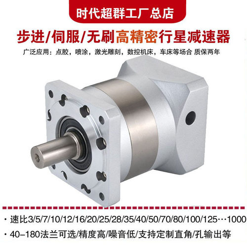 时代超群PL/WLF高精密行星减速器