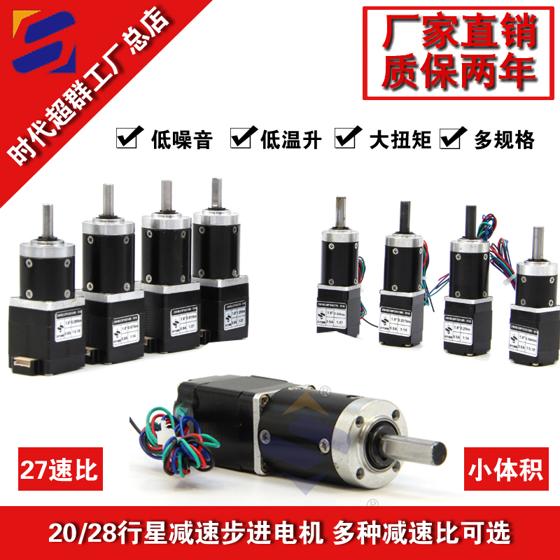 时代超群永磁步进电机小型12v