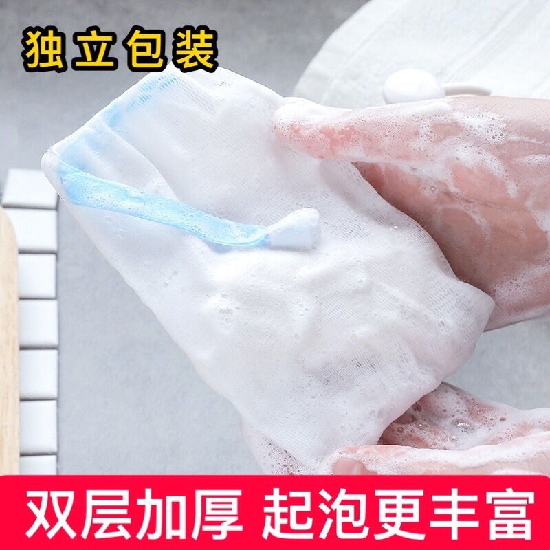 起泡网洁面洗脸手工皂起泡网洗面奶打泡网双层加厚可挂香皂起泡袋