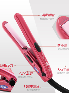 vs沙宣夹板直发卷发两用迷你小型便携式陶瓷女直发棒卷空气刘海