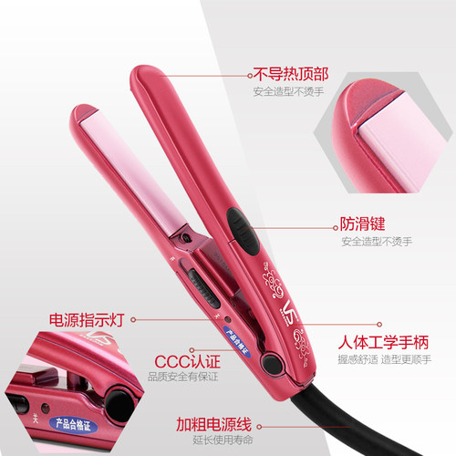 沙宣陶瓷迷你直发器VS短发