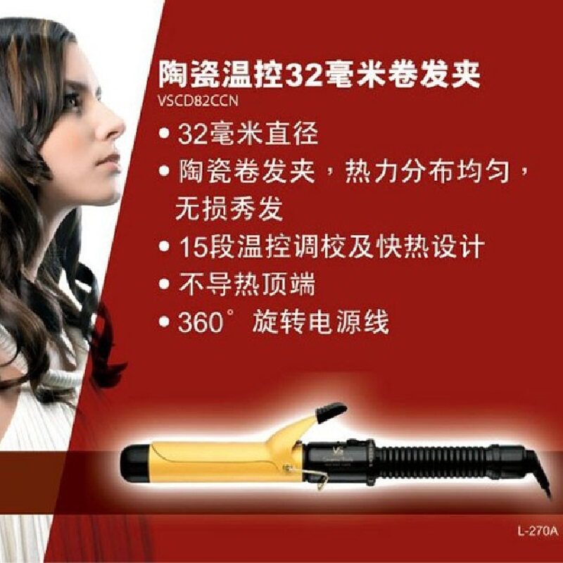 vs沙宣陶瓷卷发棒卷直两用夹板32mm刘海内扣造型直发vscd82ccn