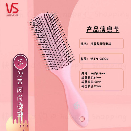 干湿两用造型梳沙宣男女通用