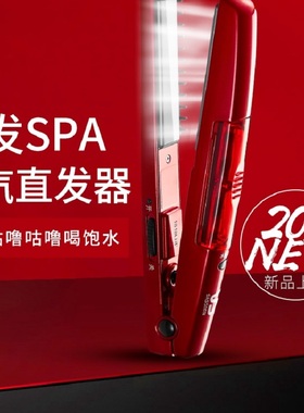 vs沙宣三重修护蒸汽陶瓷负离子直发夹板拉直板夹卷直两用内扣刘海