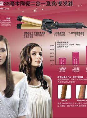 沙宣大夹板直卷两用38mm卷发棒