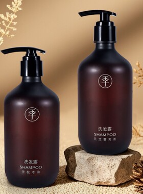 全季酒店同款质心天竺葵芳香洗发水Champs fleuris雪松木油洗发露