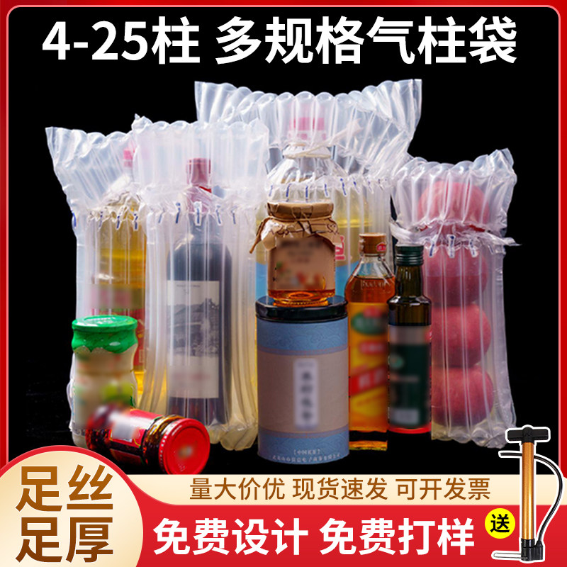 蜂蜜气柱袋气泡柱防震包装袋快递打包奶粉西瓜充气袋红酒包装气柱