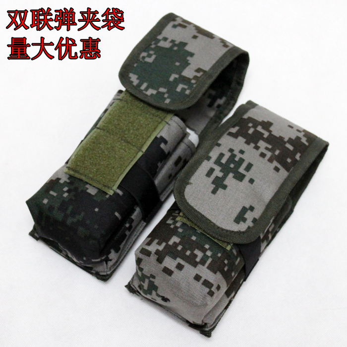 快取双联步弹夹袋06战斗携行具配件袋13款战术背心95弹夹袋单元|msdalam kategori luar/Mountaineer/Camping/Aksesori perjalanan, pakaian peminat Tentera/bekalan peminat tentera, penyamaran/pakaian peminat Tentera/seragam latihan, Vest taktikal - dari Buy2taobao.com untuk memberikan perkhidmatan ejen Taobao profesional membeli
