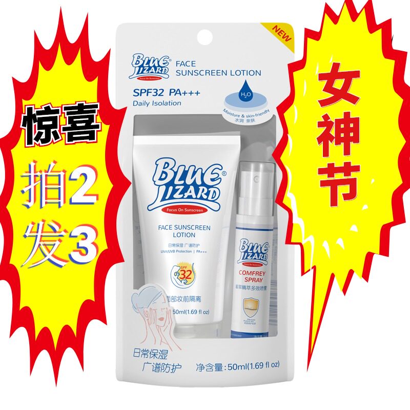 新品特惠隔离蓝蜥蜴 blue lizard 防晒乳面部防晒SPF32 PA+++50ml|msdalam kategori Beauty/badan/minyak pati, pelindung matahari - dari Buy2taobao.com untuk memberikan perkhidmatan ejen Taobao profesional membeli