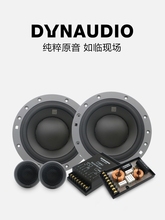 丹麦dynaudio丹拿272改装车载喇叭2