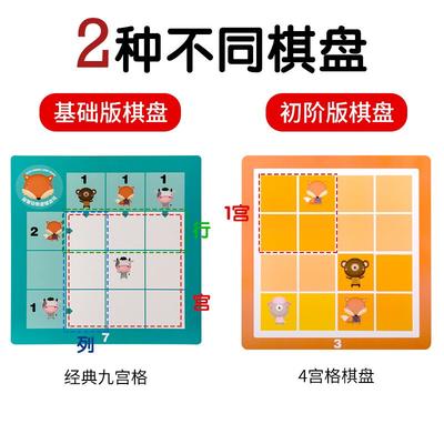 极速Wood puzzle jungle animal logic chess game 16 Gong Ge