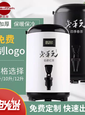 不锈钢商用双层保温桶奶茶饮店果汁大容量奶茶桶豆浆桶免费打logo