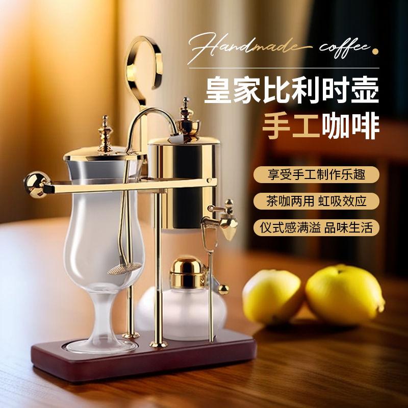 比利时壶虹吸式玻璃复古