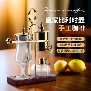 皇家比利时咖啡壶虹吸式煮茶咖壶茶手动咖啡机玻璃酒精灯手冲壶
