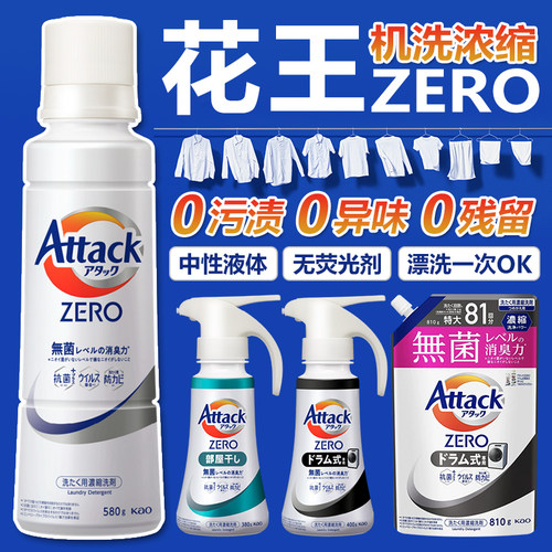 花王清香机洗用超浓缩洗衣液