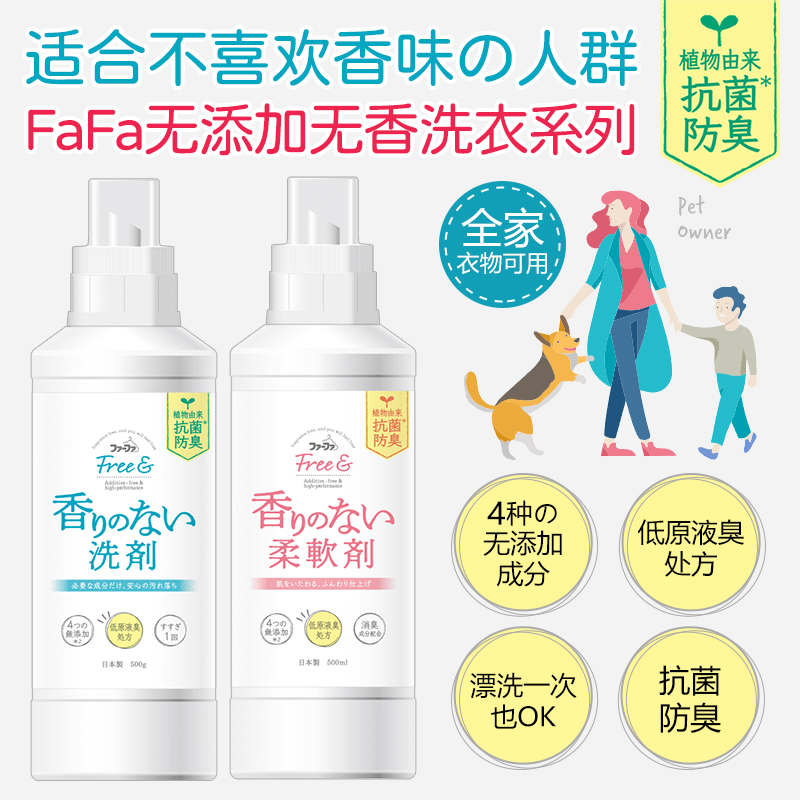 小熊无香无添加洗衣液柔顺剂