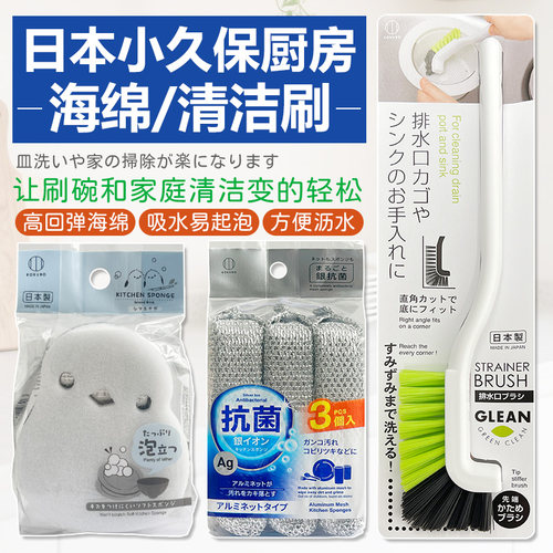 小久保银离子抗菌海绵多用清洁刷