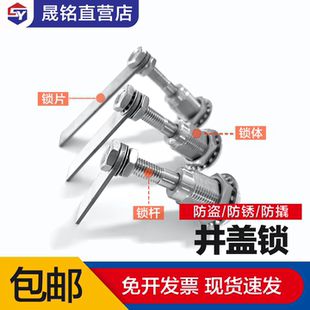 井盖锁防锈防盗枷锁圆方形通用不锈钢铸铁水泥树脂锁钥匙合金加装