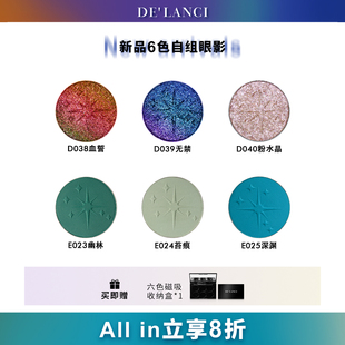 「8折送收纳盒」12月新品ALLIN单色眼影自组盘变色龙眼影爆闪偏光