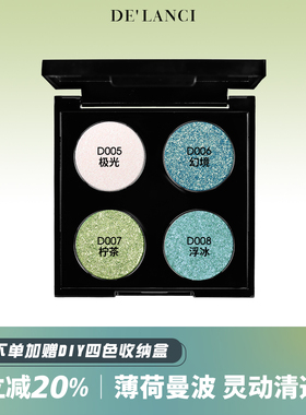 DE'LANCI薄荷曼波自组眼影盘2025新款爆闪眼影绿色眼影彩色眼影盘