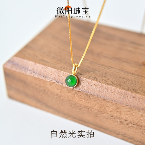 18K金天然翡翠mini吊坠锁骨链