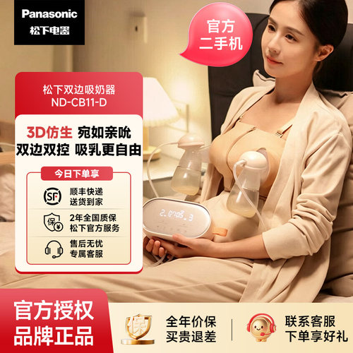 松下双边吸奶器仿生催乳静音无痛