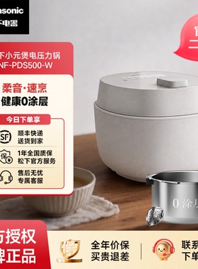 松下5L电压力锅智能调压一锅多菜