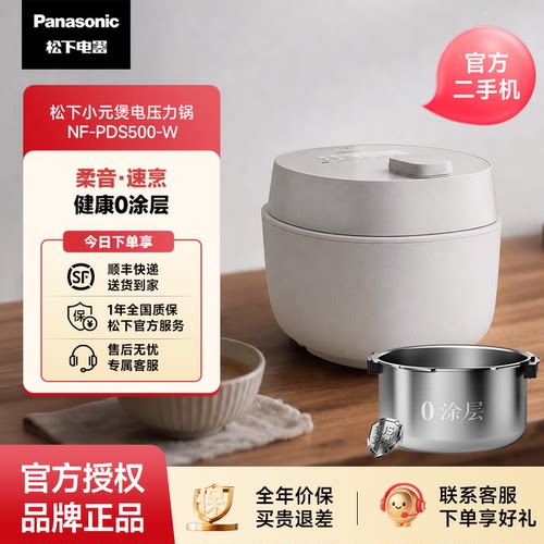 松下5L电压力锅智能调压一锅多菜