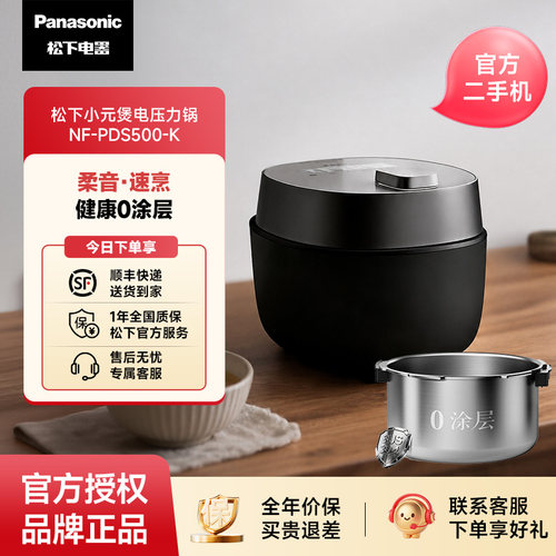 松下5L压力锅分段调压炖肉通用